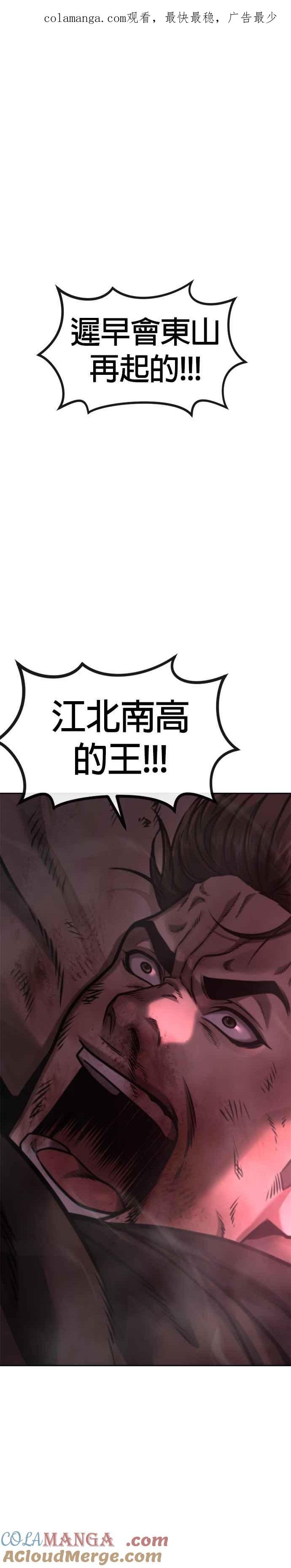 任务至上主义 - 第126话 到极限了 - 第1张图