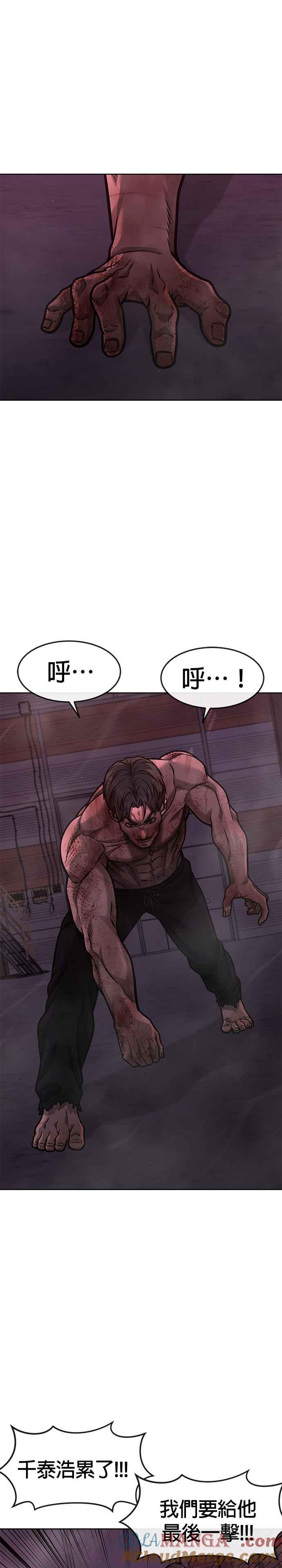 任务至上主义 - 第126话 到极限了 - 第31张图