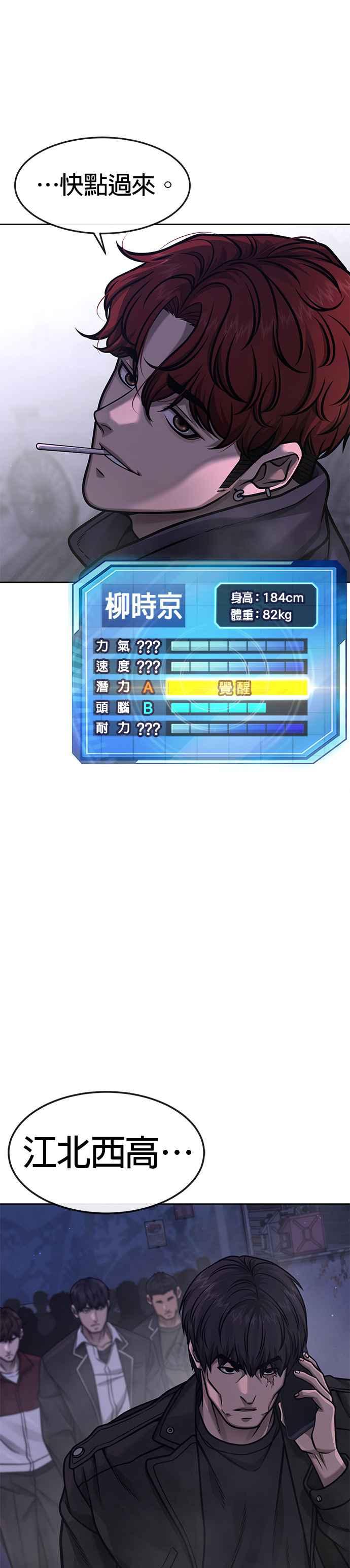 任务至上主义 - 第126话 到极限了 - 第48张图