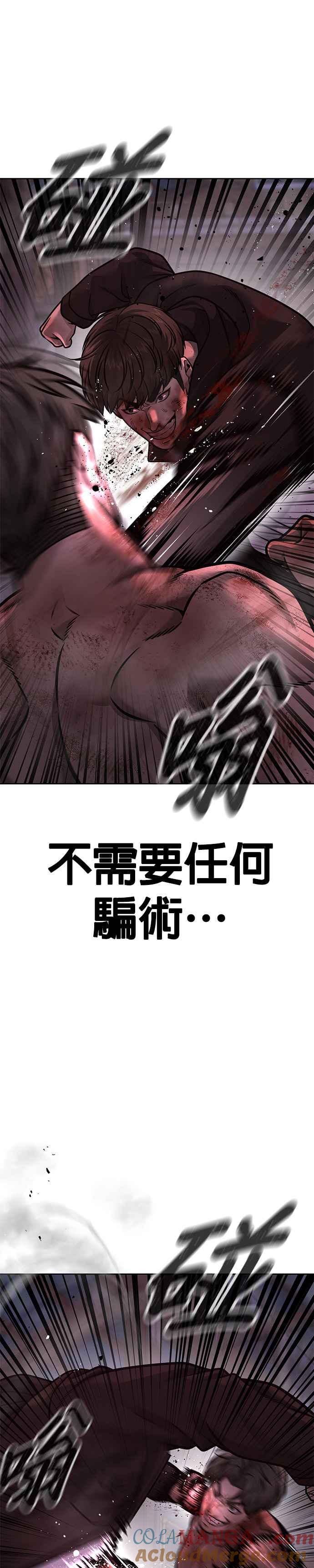 任务至上主义 - 第126话 到极限了 - 第25张图