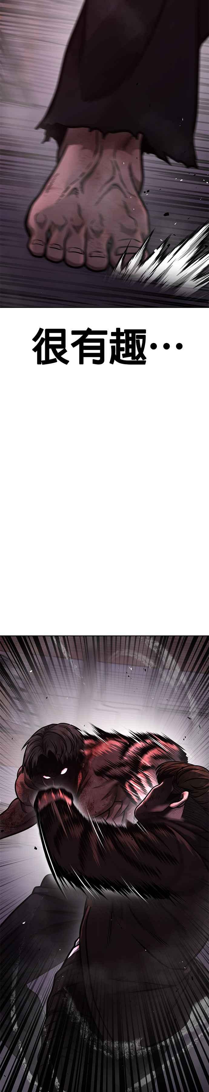 任务至上主义 - 第126话 到极限了 - 第39张图