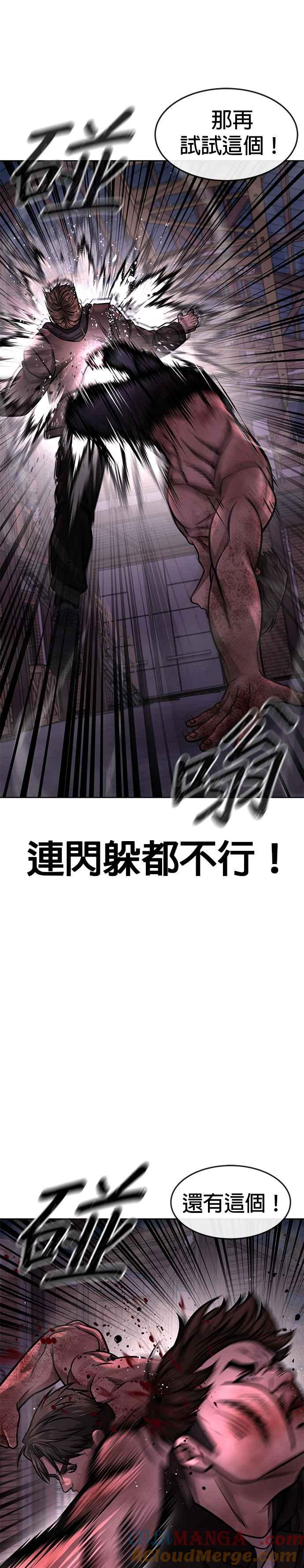 任务至上主义 - 第126话 到极限了 - 第7张图