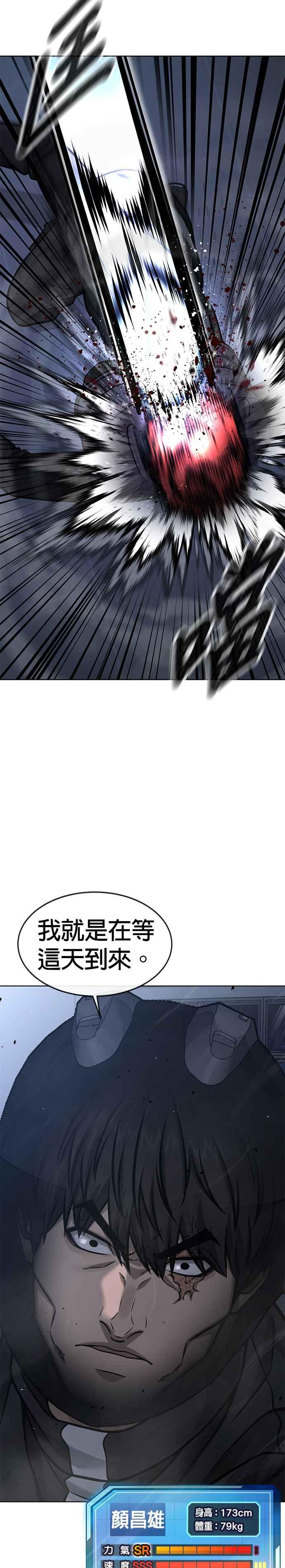 任务至上主义 - 第128话 反正你绝对赢不了我 - 第41张图