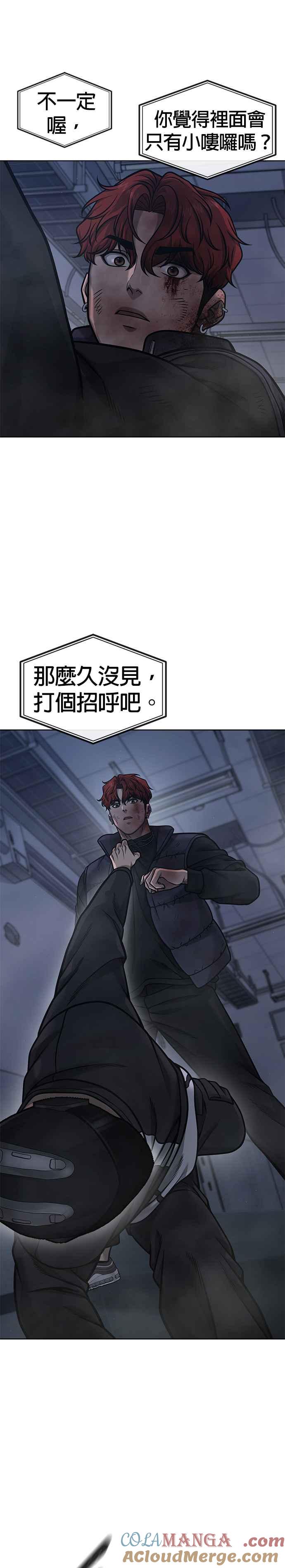 任务至上主义 - 第128话 反正你绝对赢不了我 - 第40张图
