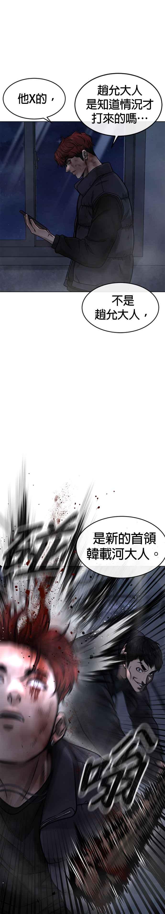 任务至上主义 - 第128话 反正你绝对赢不了我 - 第27张图