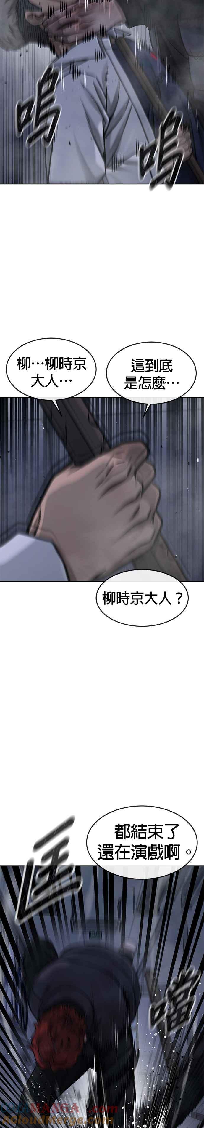 任务至上主义 - 第128话 反正你绝对赢不了我 - 第25张图