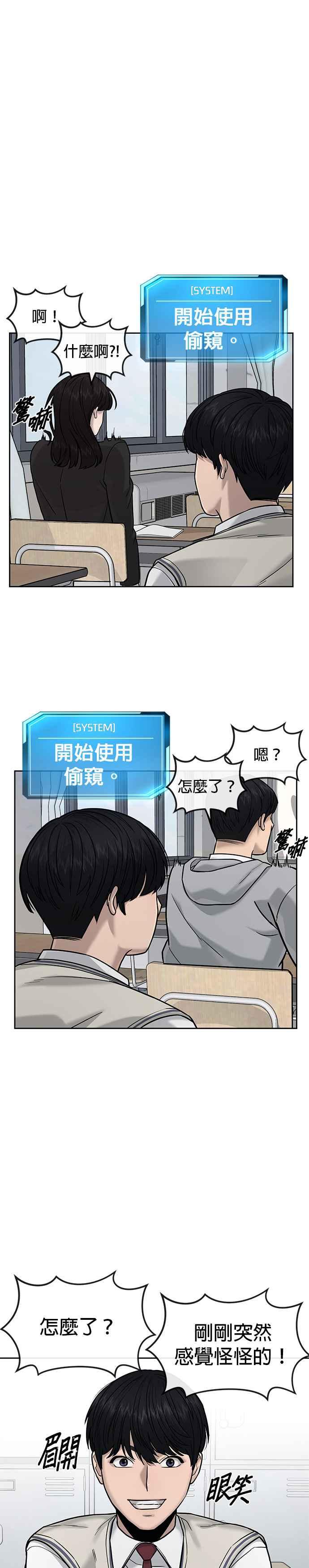 任务至上主义 - 第12话 我要赶快开启卡牌！ - 第6张图