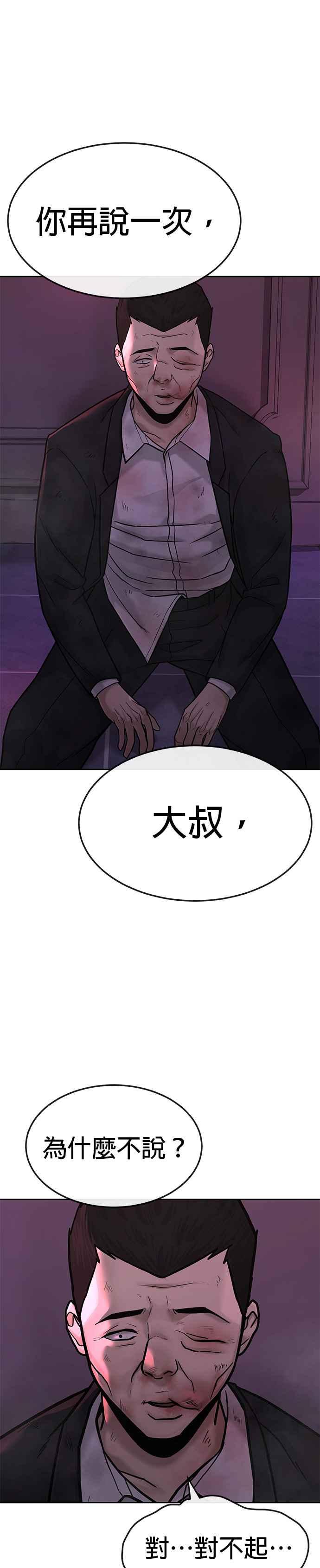 任务至上主义 - 第12话 我要赶快开启卡牌！ - 第20张图
