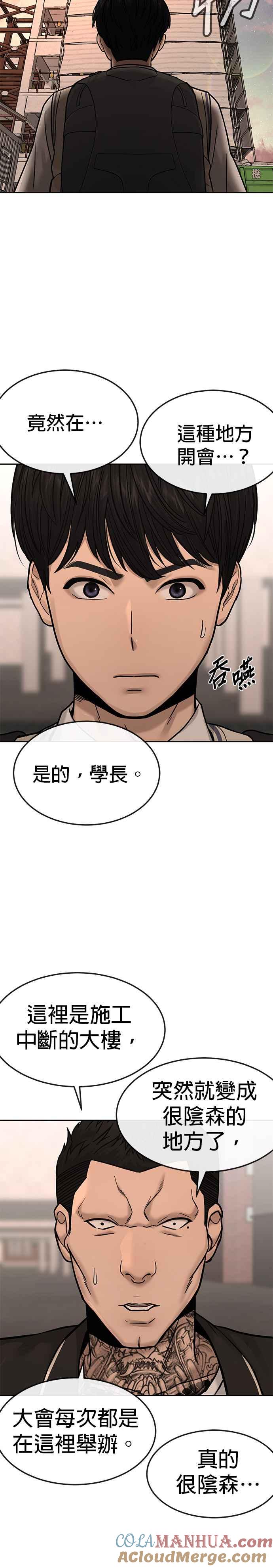 任务至上主义 - 第12话 我要赶快开启卡牌！ - 第27张图