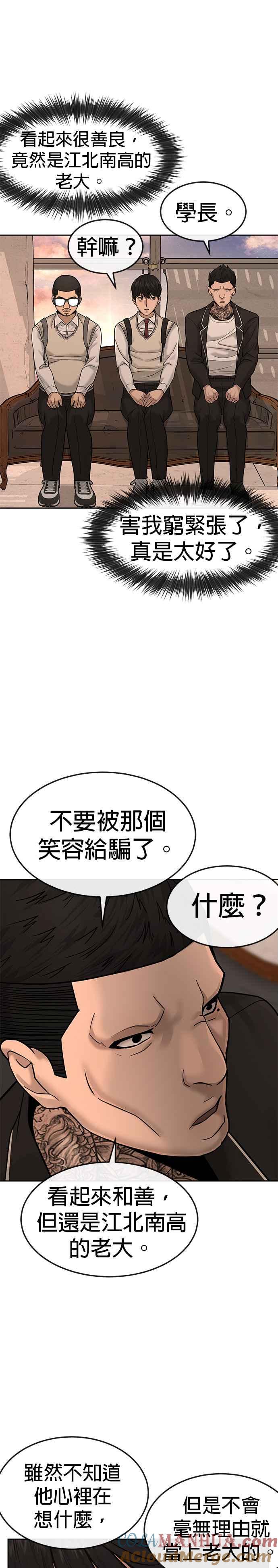 任务至上主义 - 第12话 我要赶快开启卡牌！ - 第31张图
