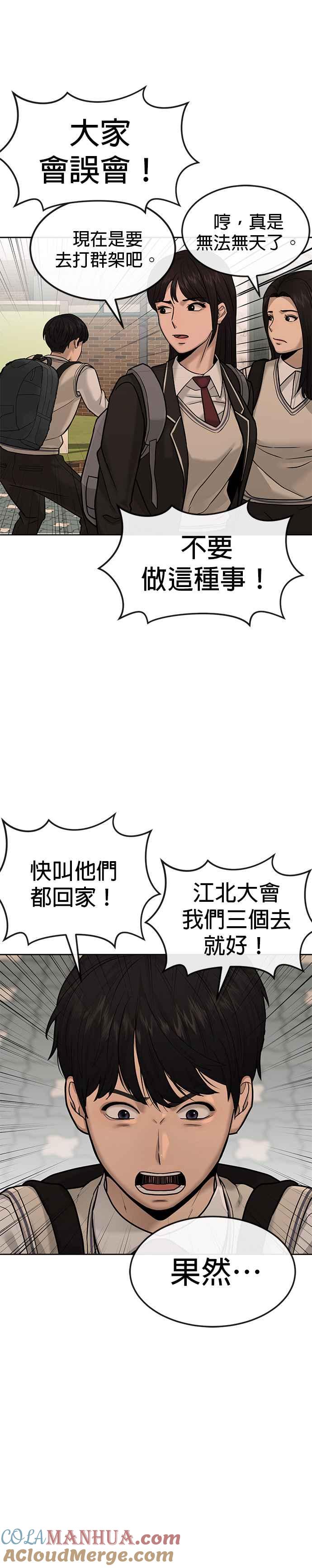 任务至上主义 - 第12话 我要赶快开启卡牌！ - 第17张图