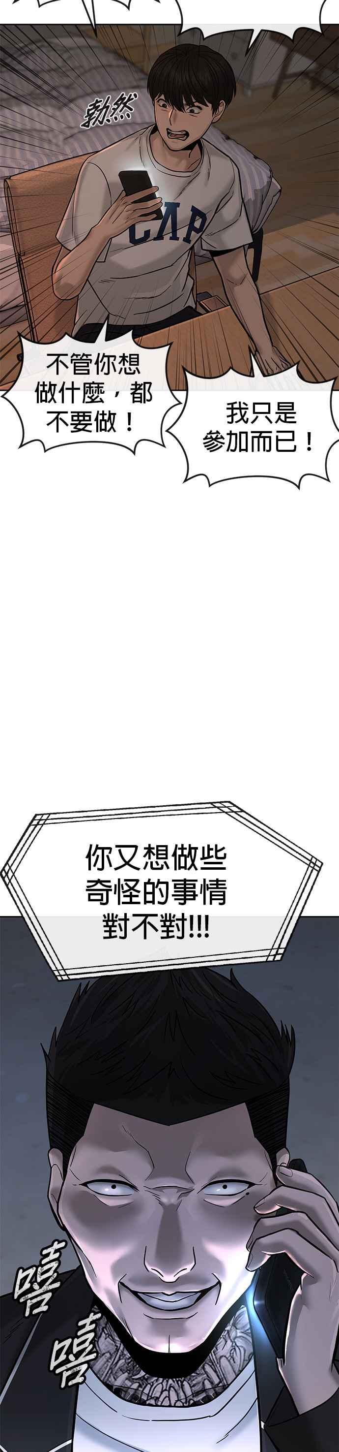 任务至上主义 - 第12话 我要赶快开启卡牌！ - 第4张图