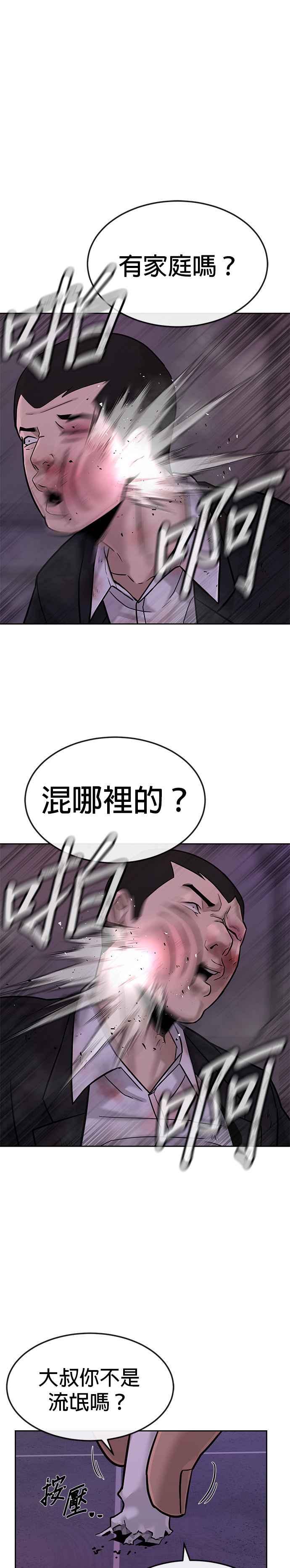 任务至上主义 - 第12话 我要赶快开启卡牌！ - 第22张图