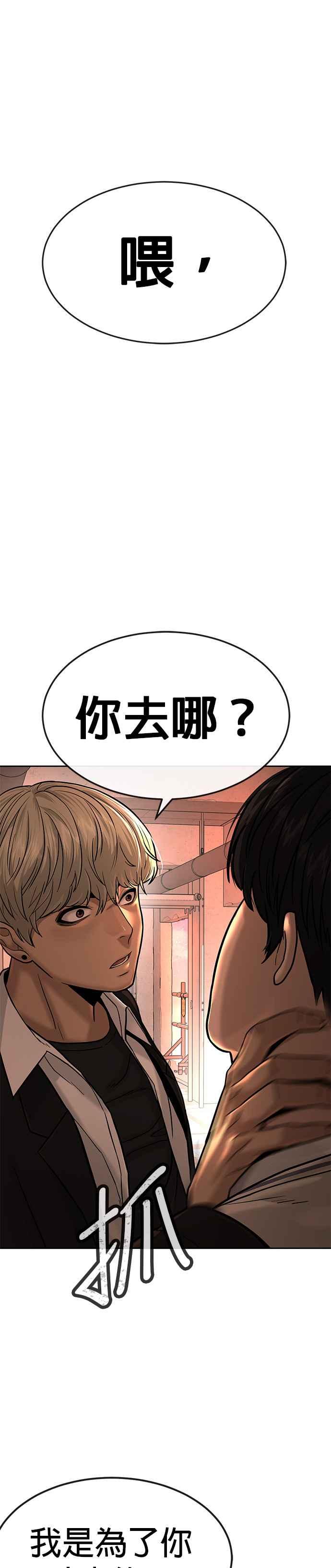 任务至上主义 - 第12话 我要赶快开启卡牌！ - 第40张图