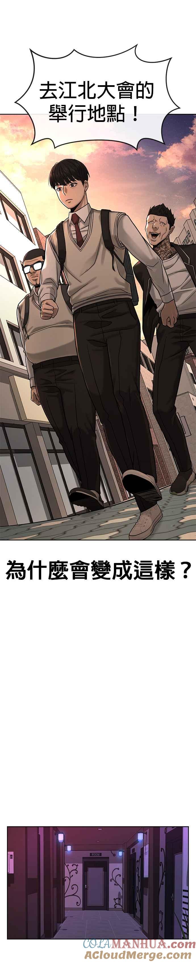 任务至上主义 - 第12话 我要赶快开启卡牌！ - 第19张图
