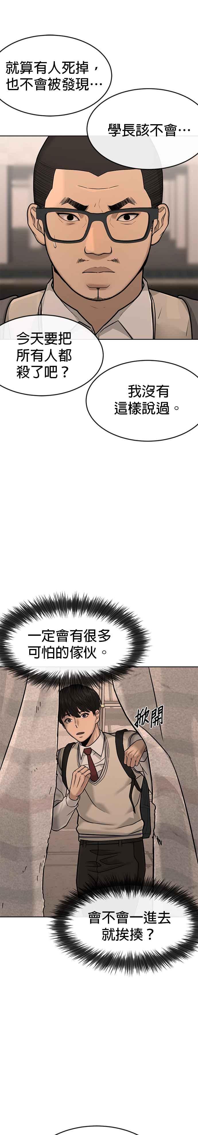 任务至上主义 - 第12话 我要赶快开启卡牌！ - 第28张图