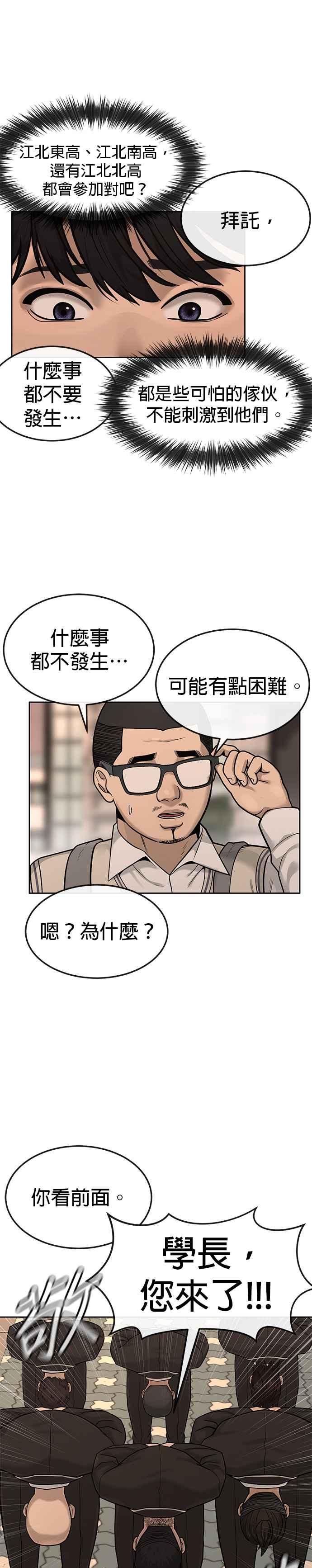 任务至上主义 - 第12话 我要赶快开启卡牌！ - 第14张图