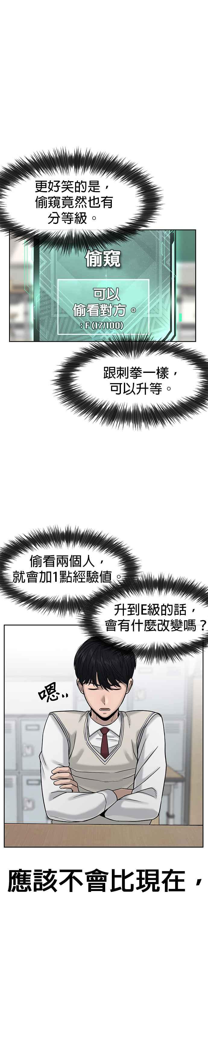 任务至上主义 - 第12话 我要赶快开启卡牌！ - 第8张图