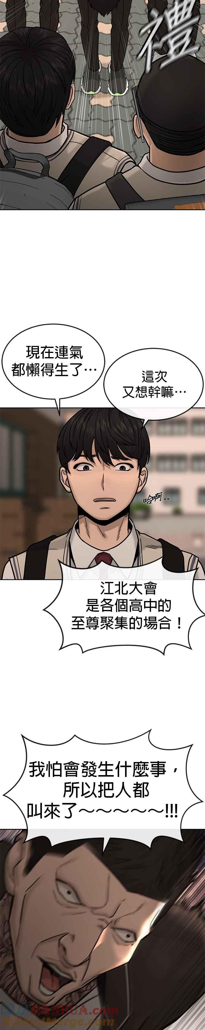 任务至上主义 - 第12话 我要赶快开启卡牌！ - 第15张图