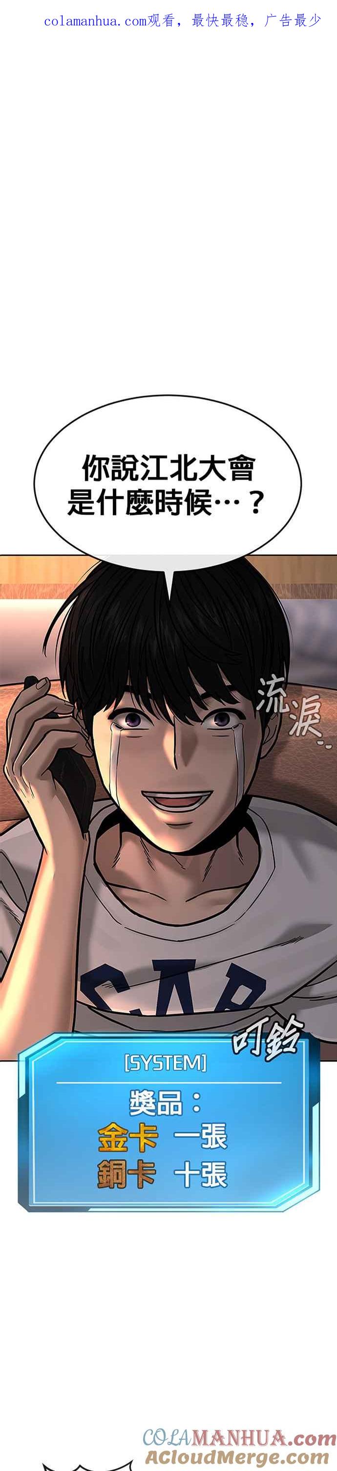 任务至上主义 - 第12话 我要赶快开启卡牌！ - 第1张图