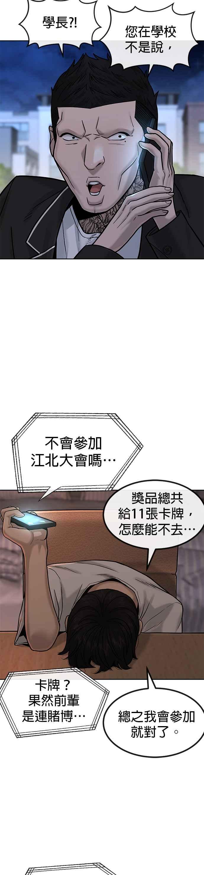 任务至上主义 - 第12话 我要赶快开启卡牌！ - 第2张图