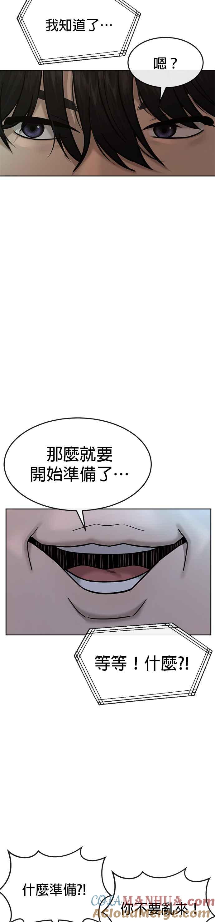 任务至上主义 - 第12话 我要赶快开启卡牌！ - 第3张图
