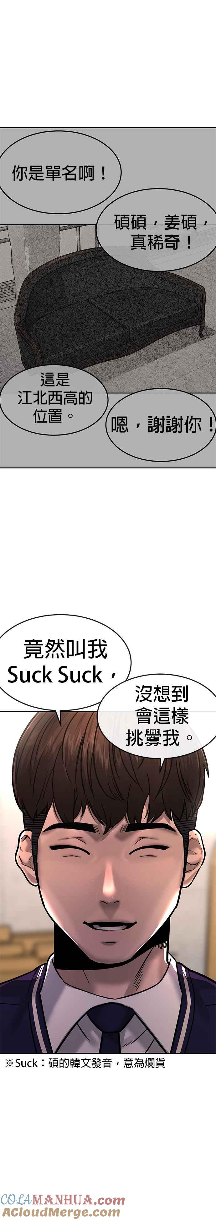 任务至上主义 - 第12话 我要赶快开启卡牌！ - 第33张图