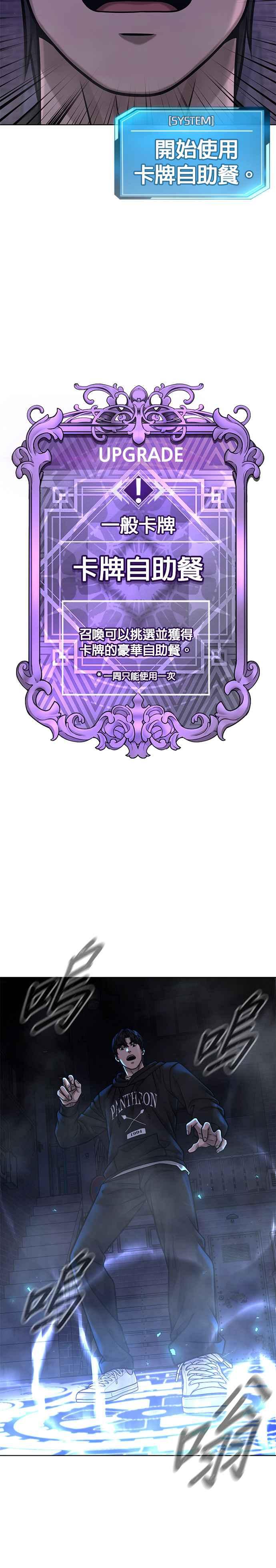 任务至上主义 - 第129话 韩载河在哪里 - 第13张图