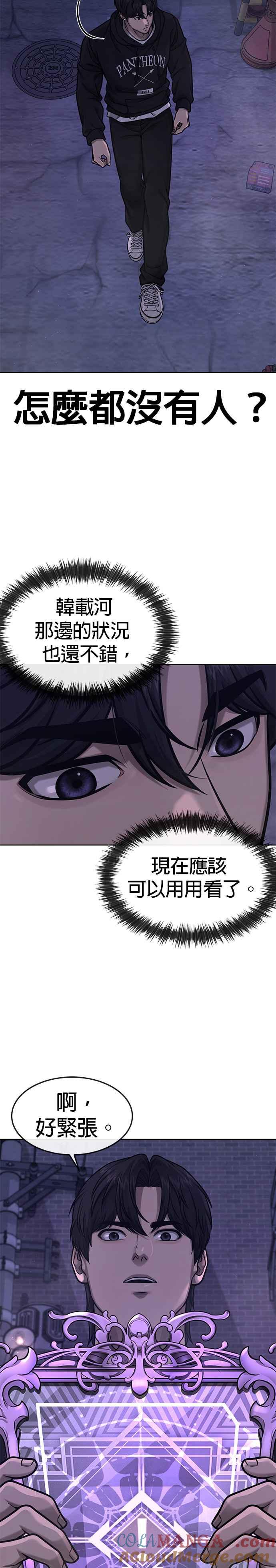 任务至上主义 - 第129话 韩载河在哪里 - 第11张图