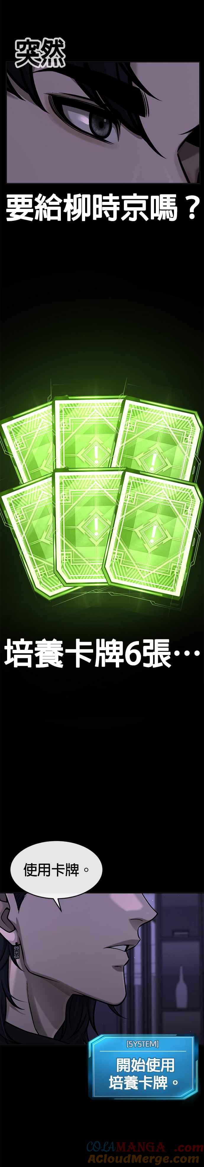 任务至上主义 - 第129话 韩载河在哪里 - 第2张图
