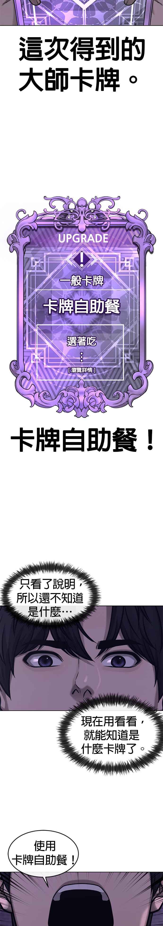 任务至上主义 - 第129话 韩载河在哪里 - 第12张图