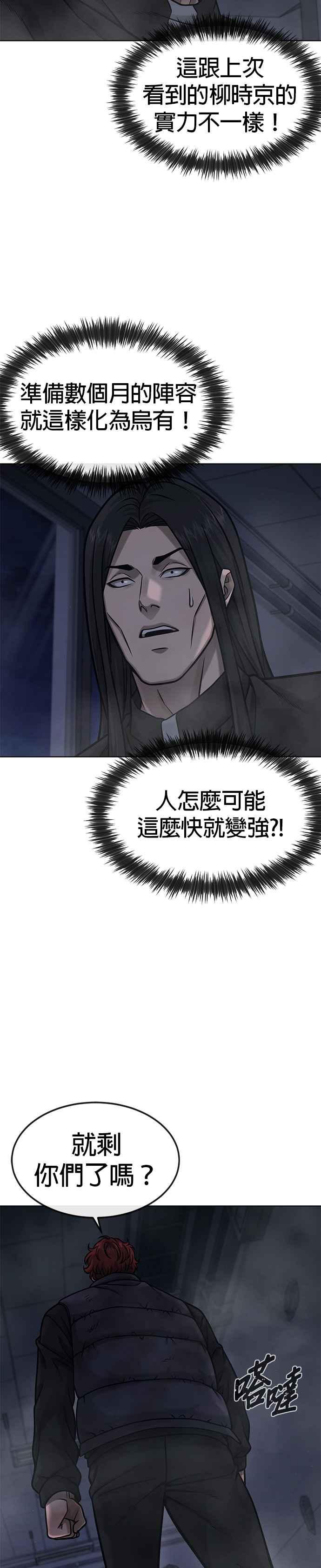任务至上主义 - 第129话 韩载河在哪里 - 第7张图