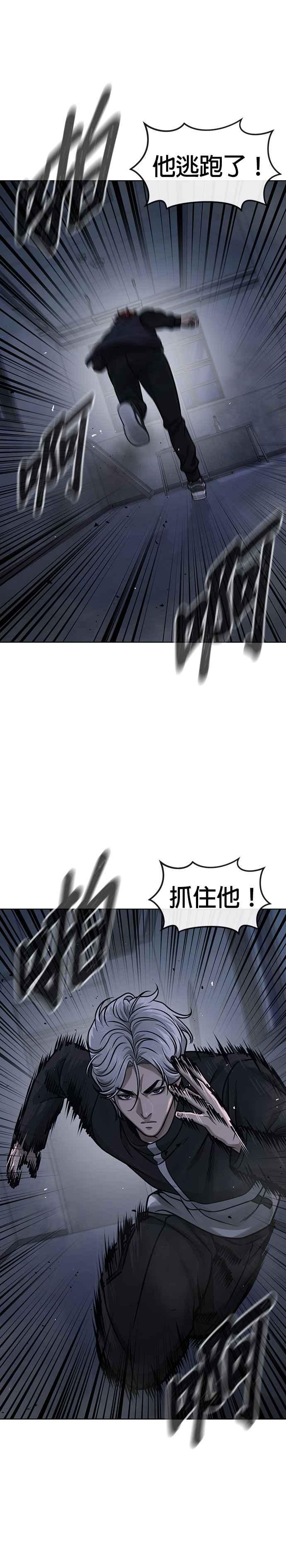 任务至上主义 - 第130话 终于能冷静点了 - 第17张图