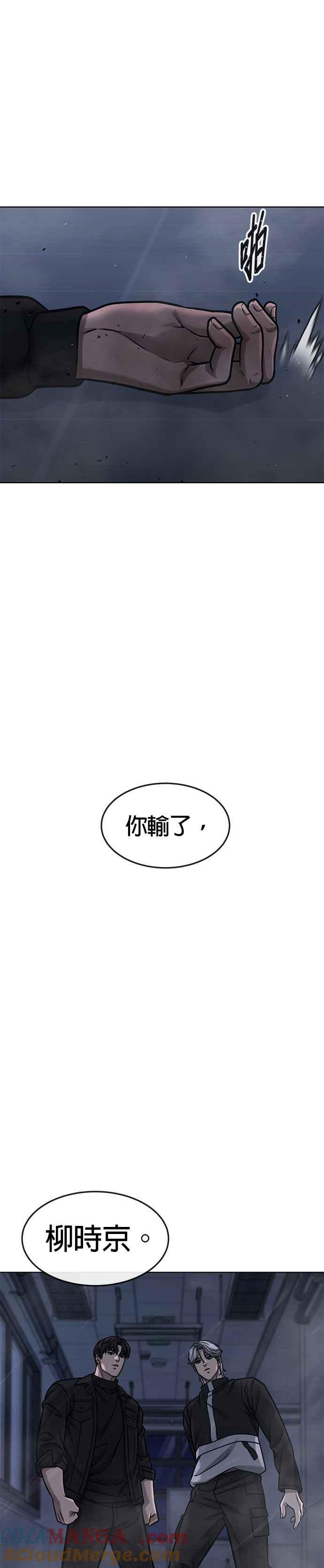 任务至上主义 - 第130话 终于能冷静点了 - 第31张图