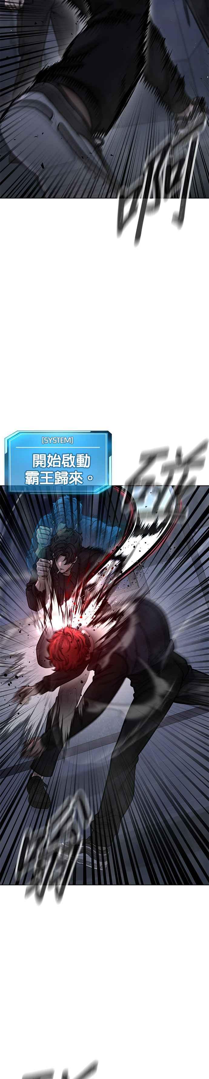 任务至上主义 - 第130话 终于能冷静点了 - 第5张图