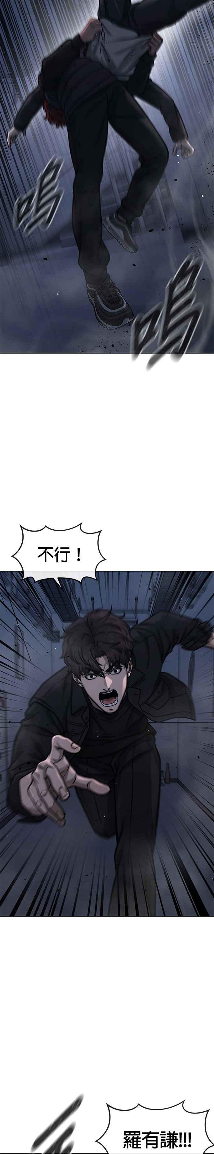 任务至上主义 - 第130话 终于能冷静点了 - 第20张图