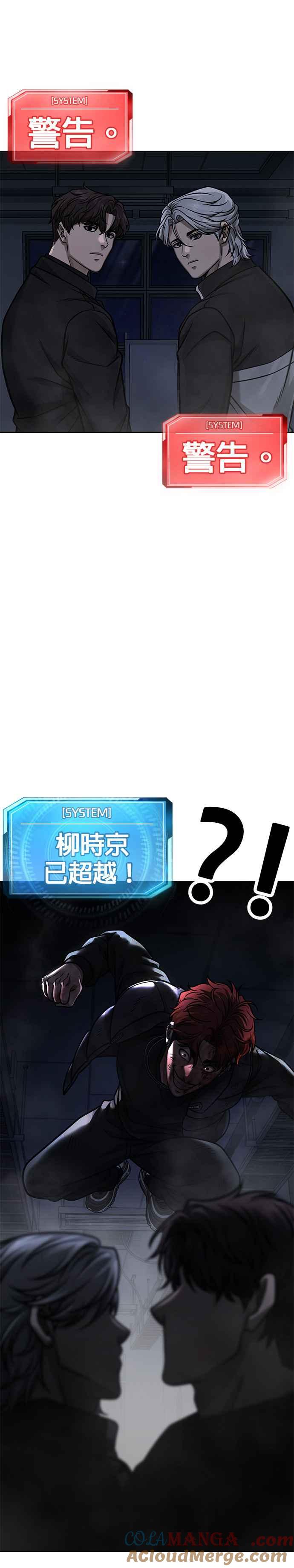 任务至上主义 - 第130话 终于能冷静点了 - 第40张图