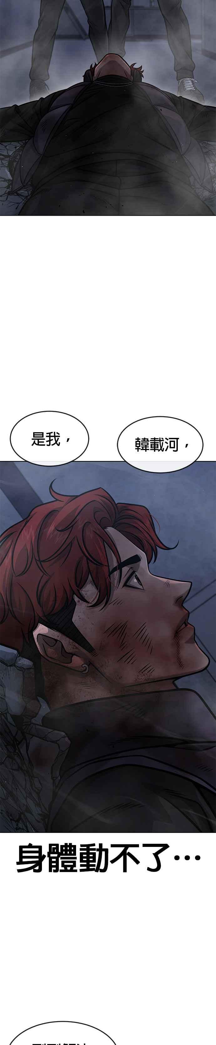 任务至上主义 - 第130话 终于能冷静点了 - 第32张图