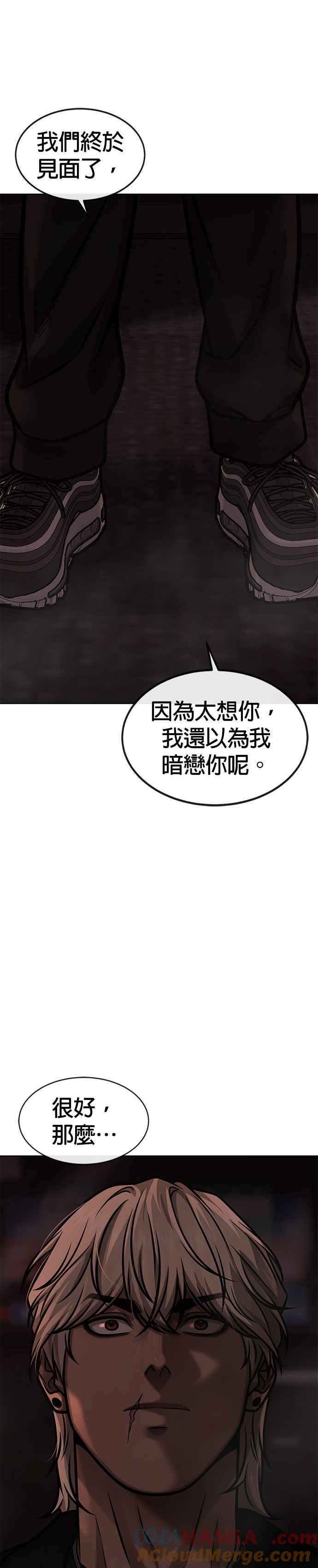 任务至上主义 - 第130话 终于能冷静点了 - 第46张图