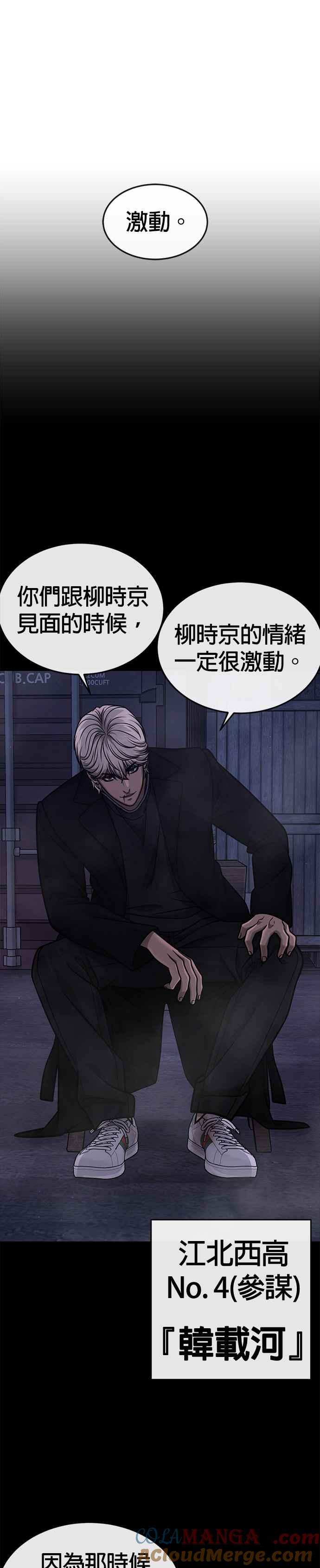 任务至上主义 - 第130话 终于能冷静点了 - 第7张图