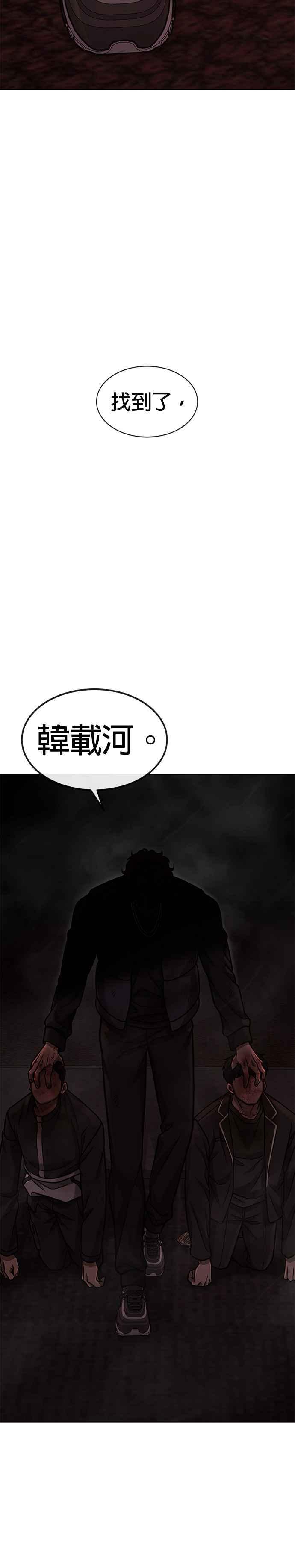 任务至上主义 - 第130话 终于能冷静点了 - 第45张图