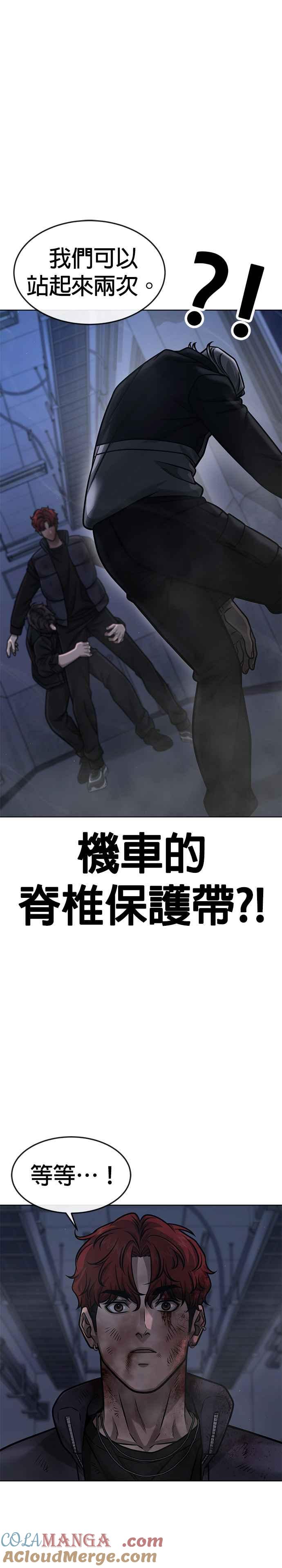 任务至上主义 - 第130话 终于能冷静点了 - 第25张图