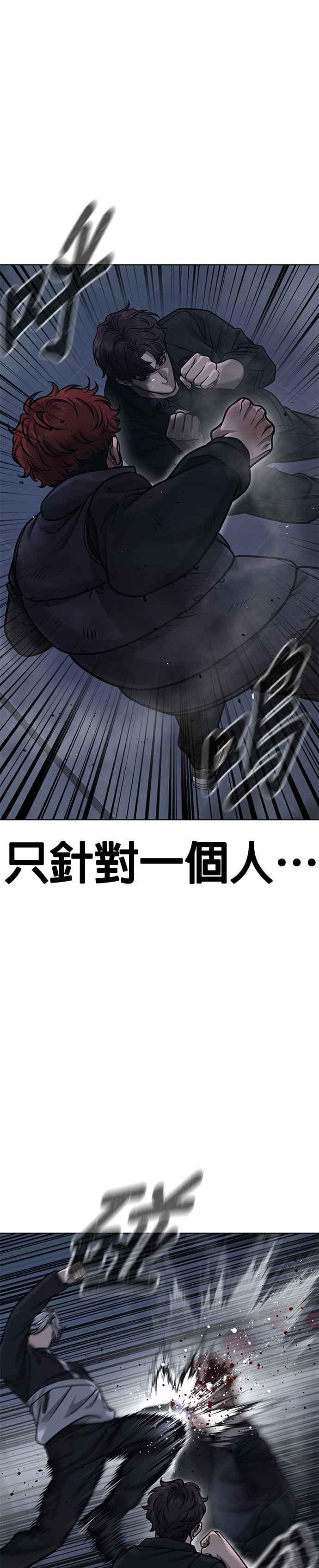 任务至上主义 - 第130话 终于能冷静点了 - 第11张图