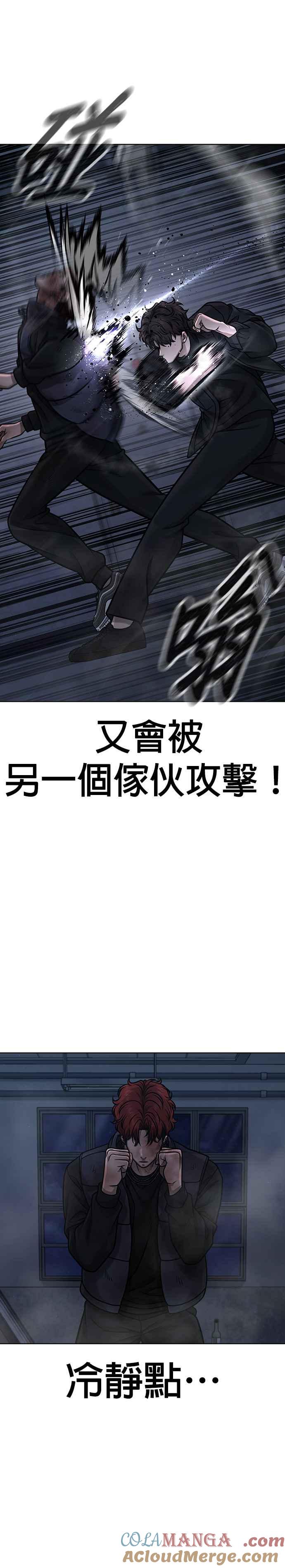 任务至上主义 - 第130话 终于能冷静点了 - 第13张图