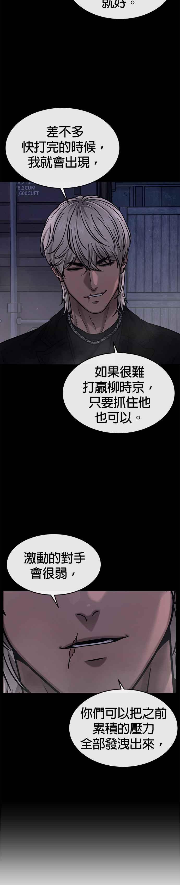 任务至上主义 - 第130话 终于能冷静点了 - 第9张图