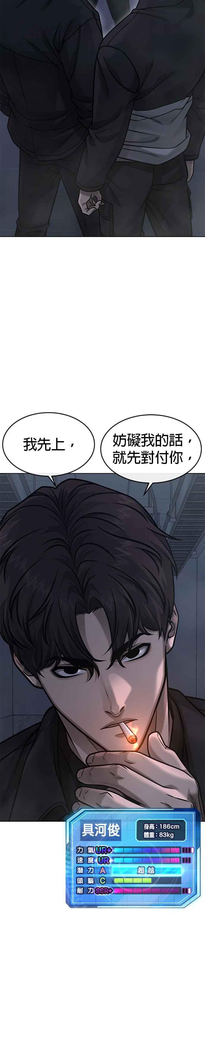 任务至上主义 - 第130话 终于能冷静点了 - 第2张图