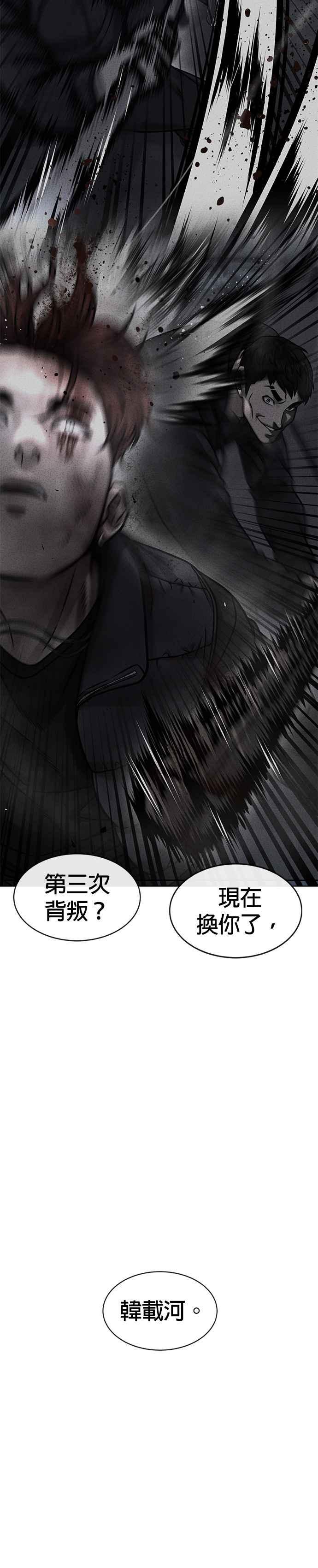 任务至上主义 - 第130话 终于能冷静点了 - 第48张图