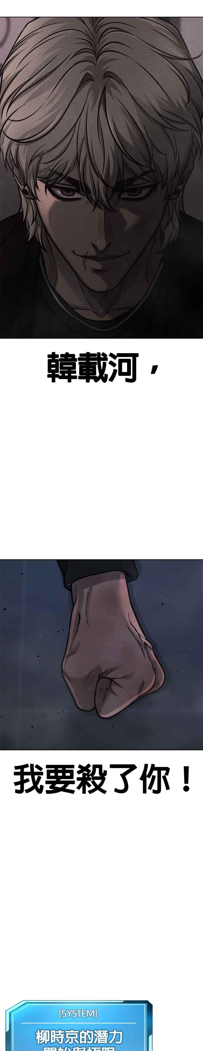 任务至上主义 - 第130话 终于能冷静点了 - 第35张图