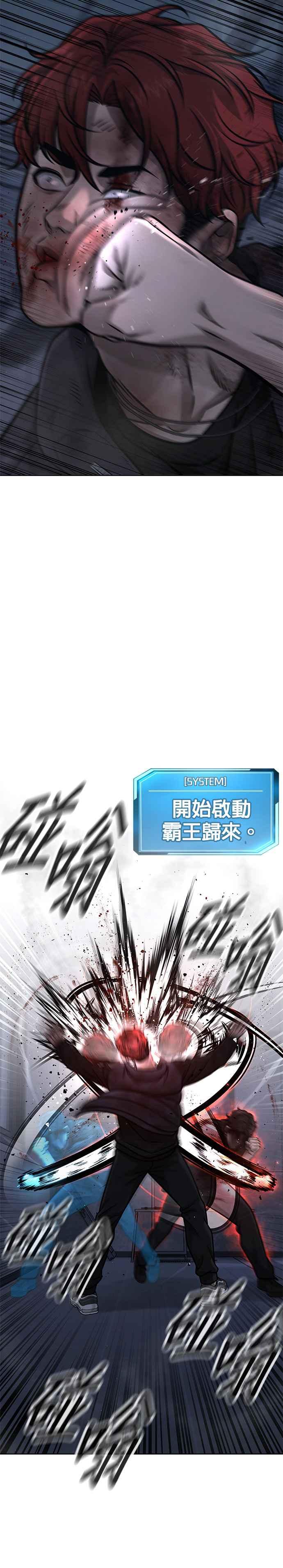 任务至上主义 - 第130话 终于能冷静点了 - 第27张图