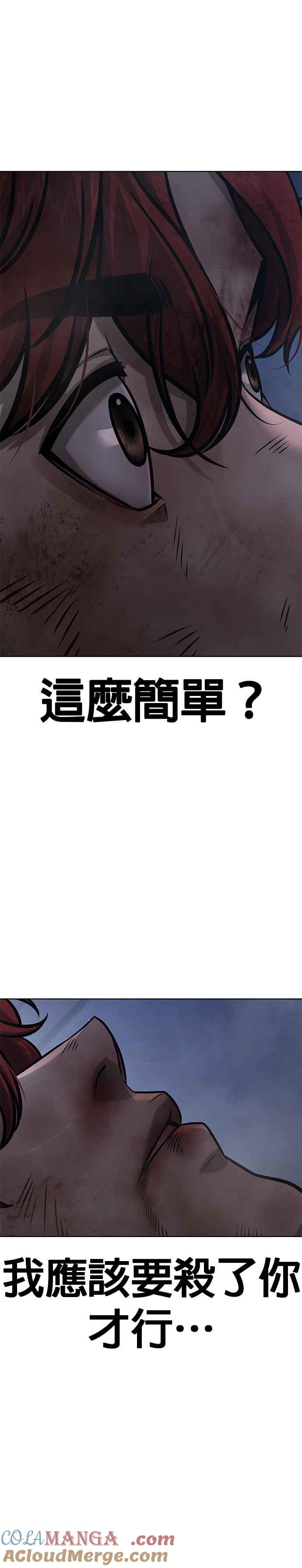 任务至上主义 - 第130话 终于能冷静点了 - 第34张图